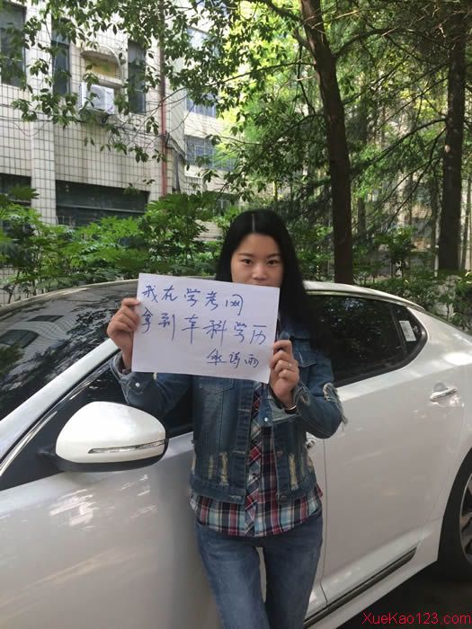 提升學歷推薦學考網——正規、專業